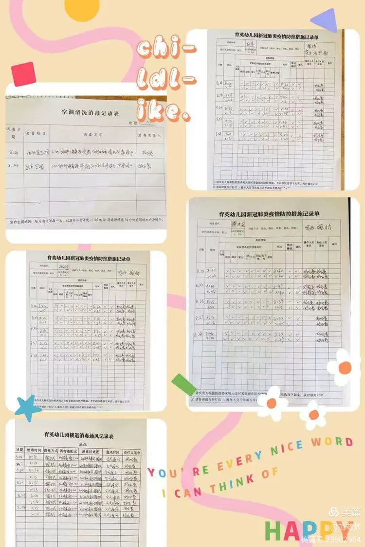 安全开学 我们在行动 ——滨海区育英幼儿园开学前安全系列活动